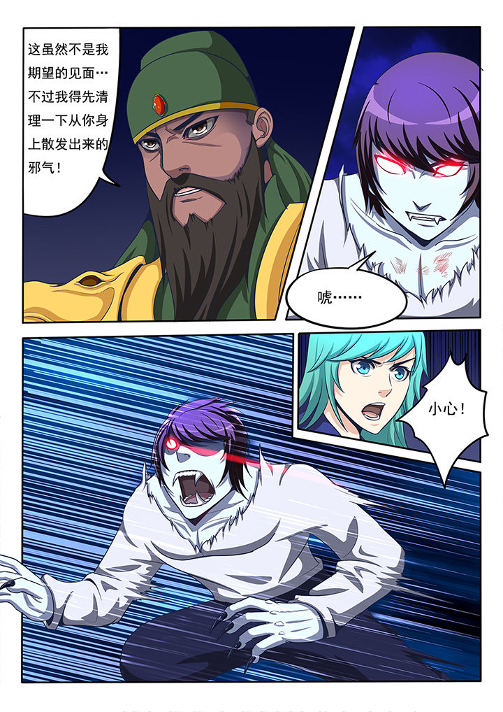 《暗域之光》第27章 第2页