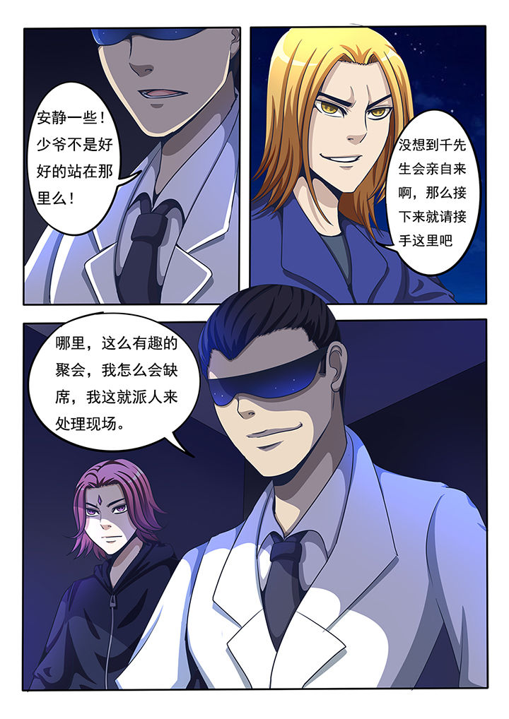 《暗域之光》第27章 第6页