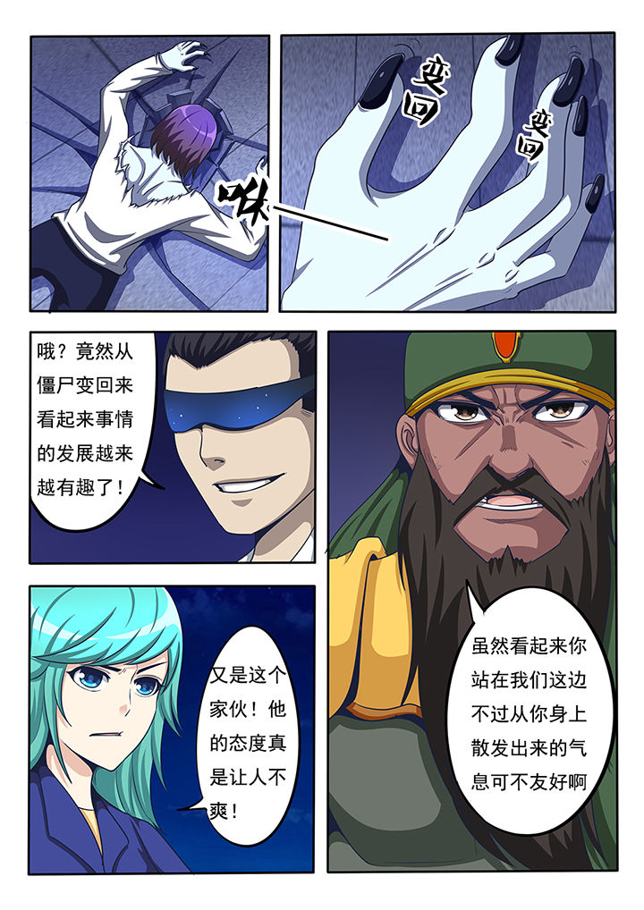 《暗域之光》第27章 第7页