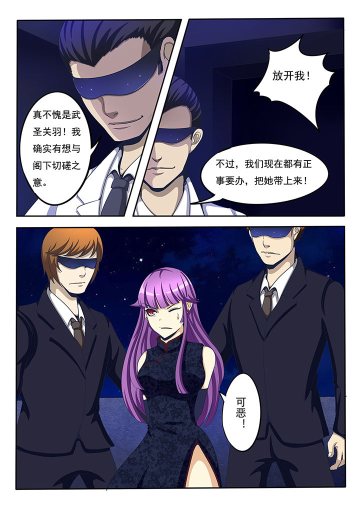 《暗域之光》第27章 第8页