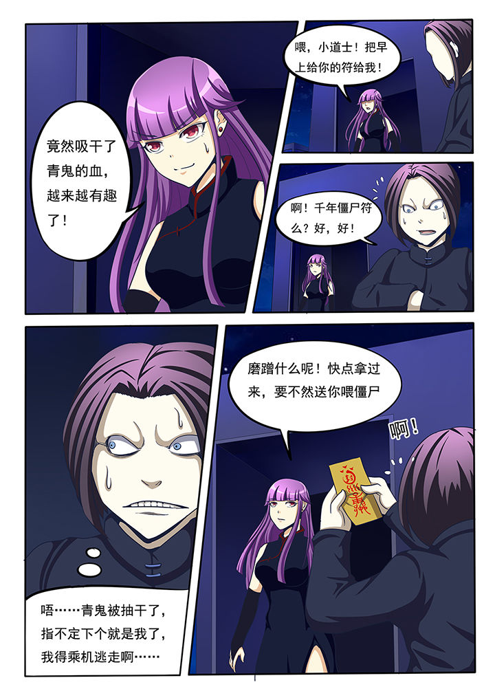 《暗域之光》第25章 第1页