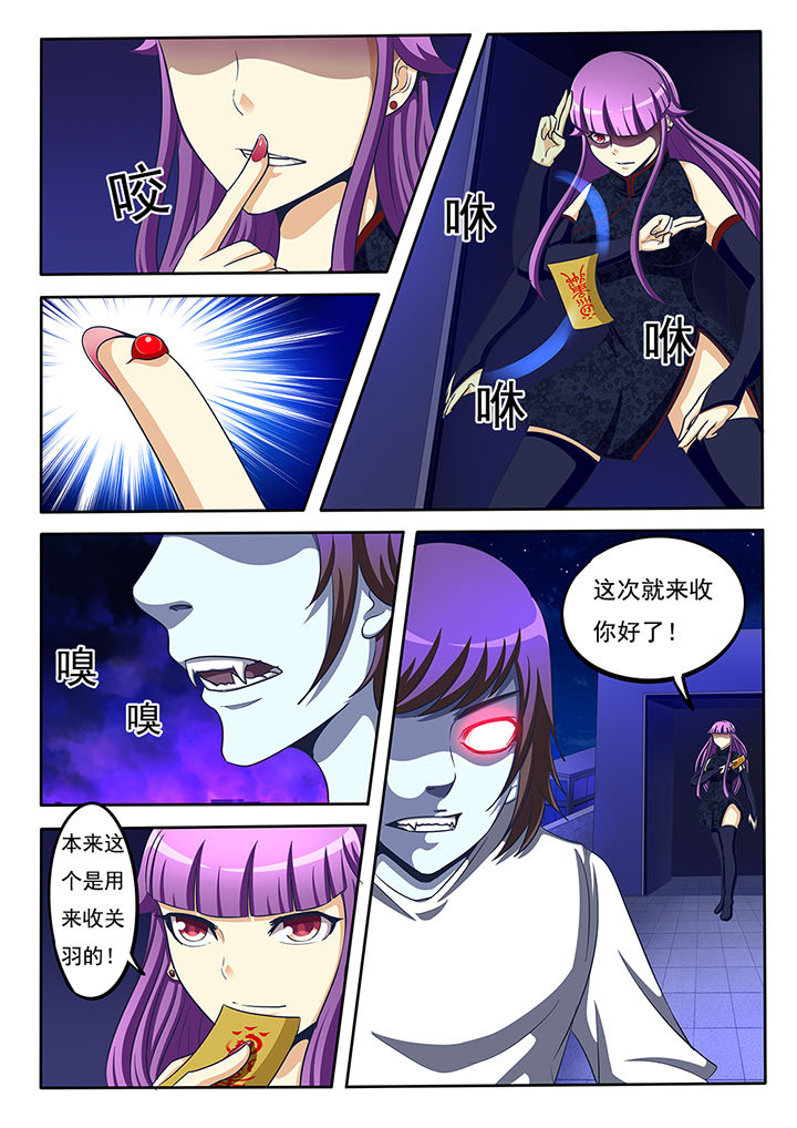 《暗域之光》第25章 第2页