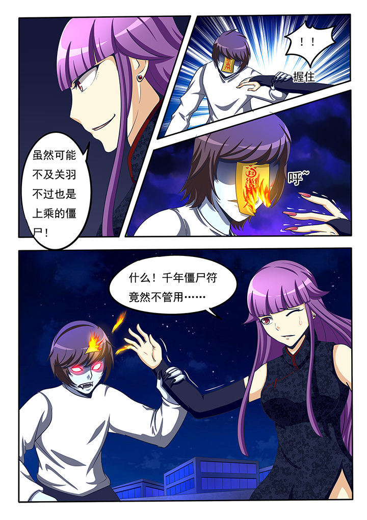 《暗域之光》第25章 第4页