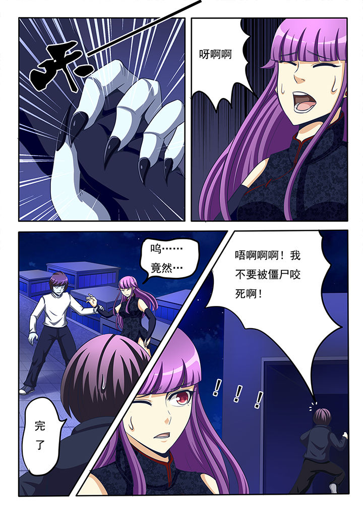 《暗域之光》第25章 第5页