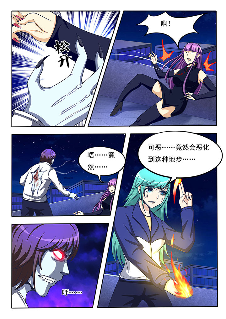 《暗域之光》第25章 第7页
