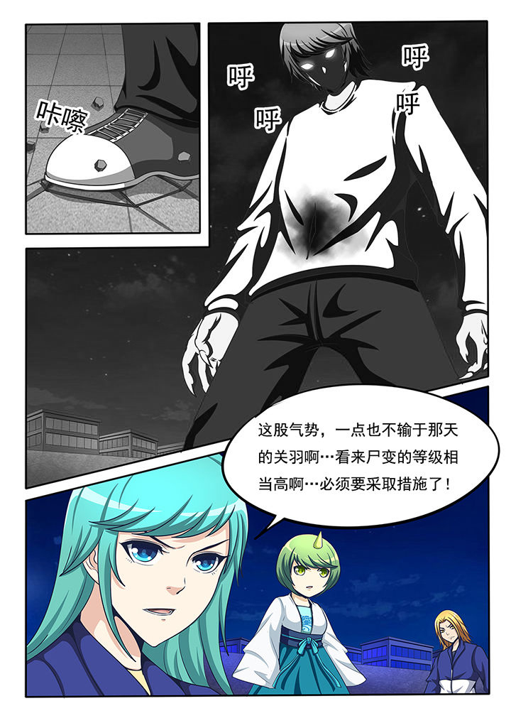 《暗域之光》第24章 第2页