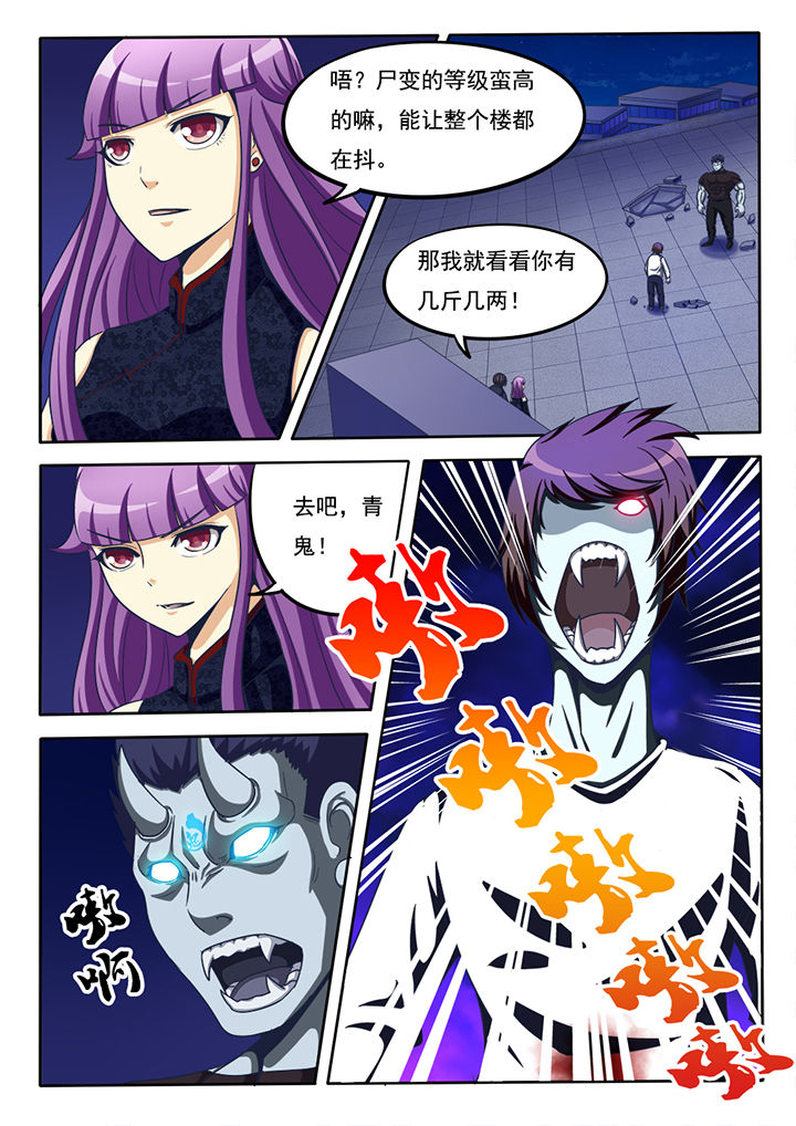 《暗域之光》第24章 第3页