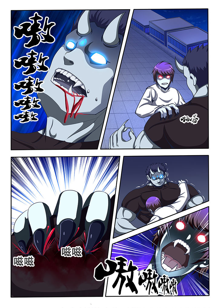 《暗域之光》第24章 第5页
