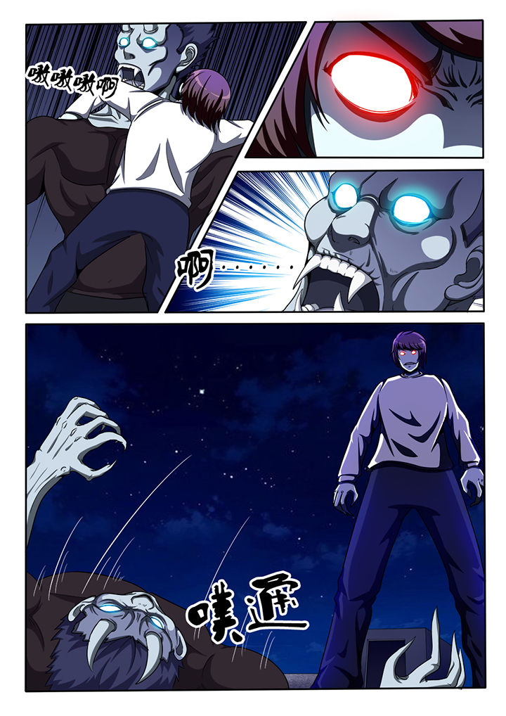 《暗域之光》第24章 第8页
