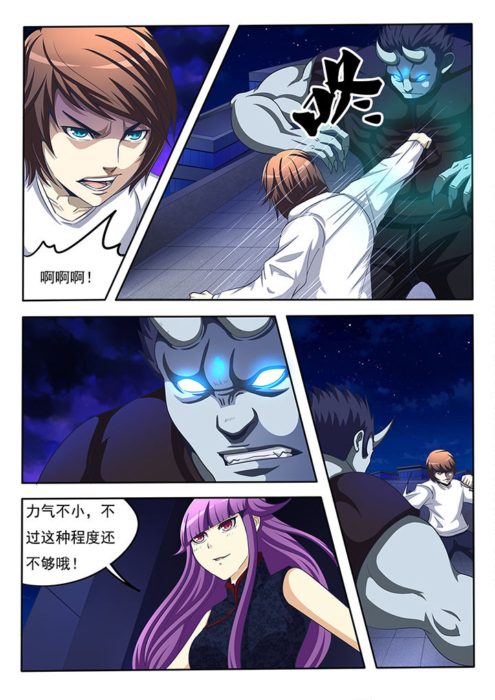 《暗域之光》第22章 第1页