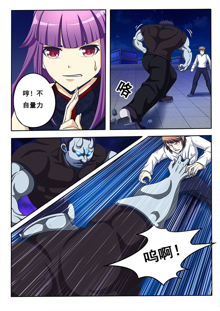 《暗域之光》第21章 第3页