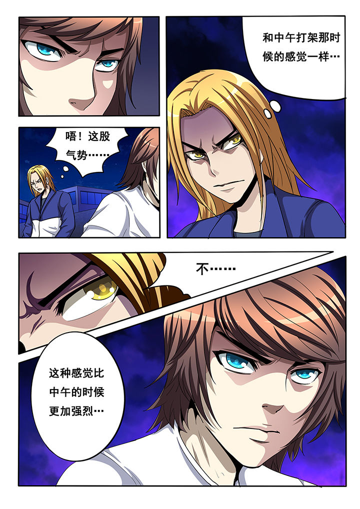 《暗域之光》第21章 第6页