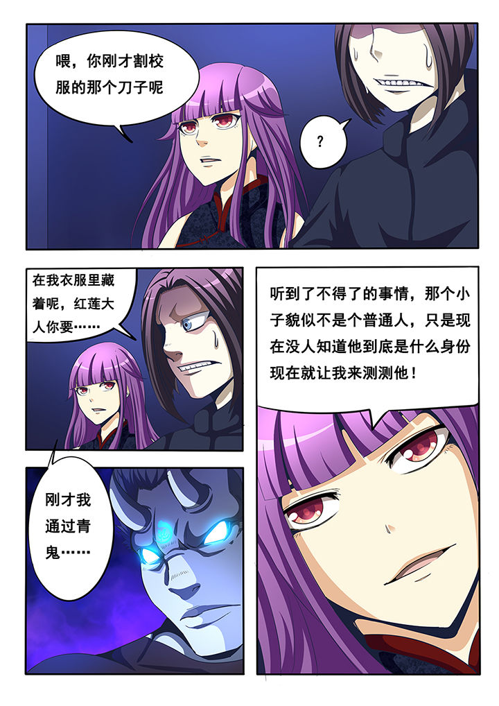 《暗域之光》第21章 第8页