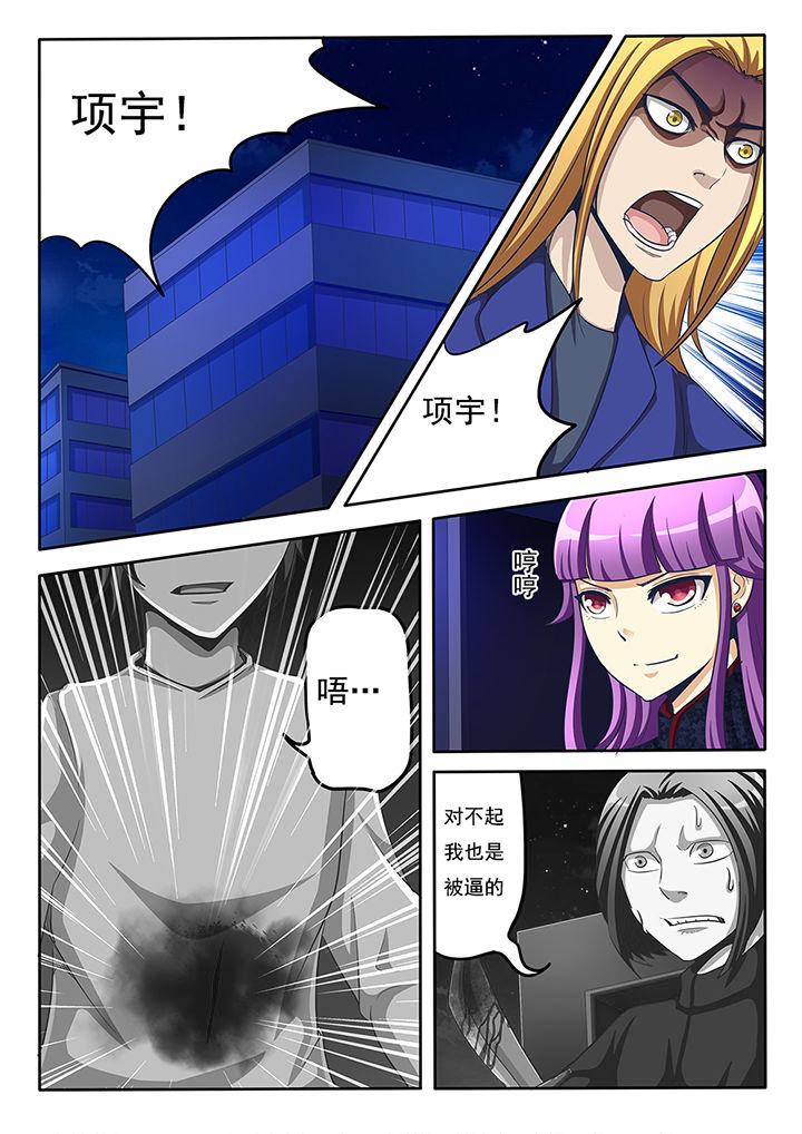 《暗域之光》第23章 第5页