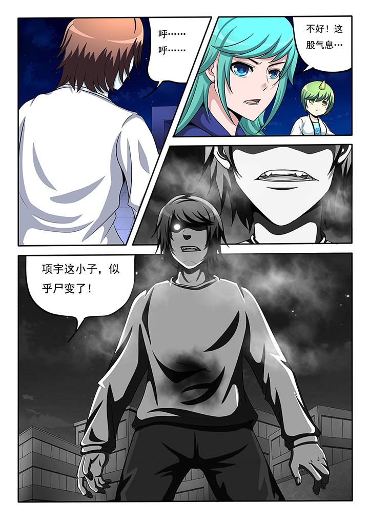 《暗域之光》第23章 第6页