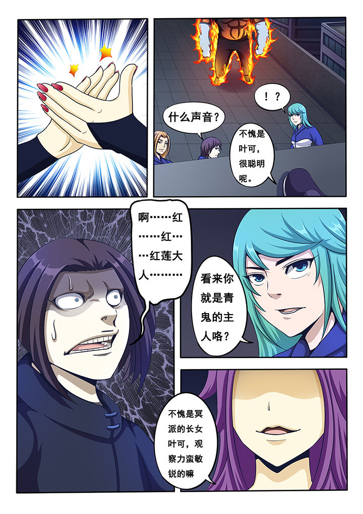 《暗域之光》第16章 第1页