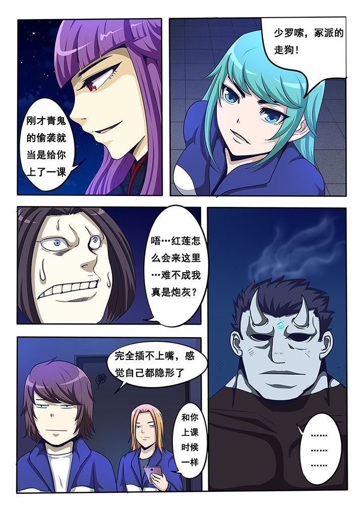 《暗域之光》第16章 第3页