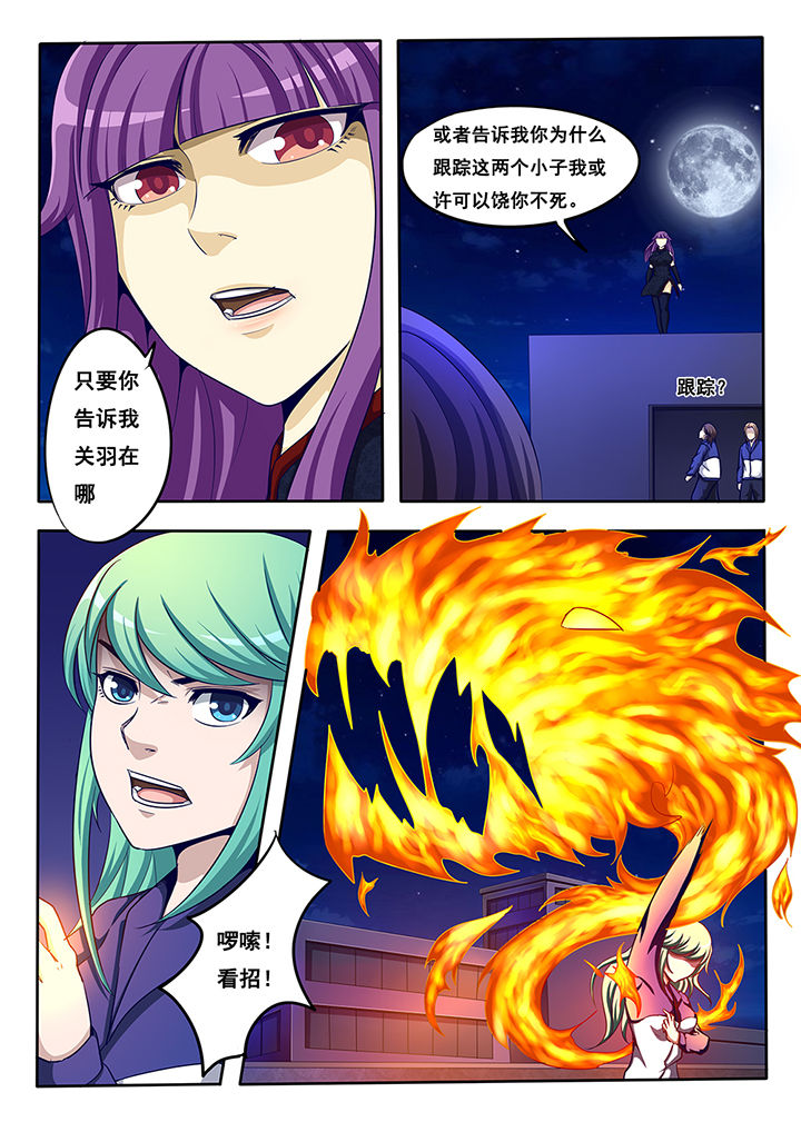 《暗域之光》第16章 第4页