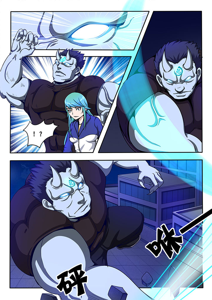 《暗域之光》第16章 第7页