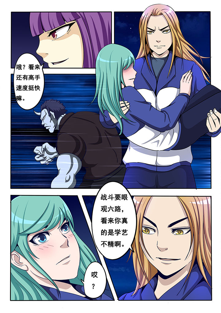 《暗域之光》第16章 第8页