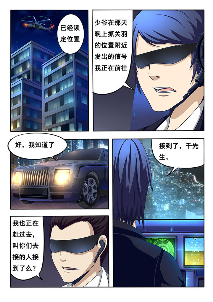 《暗域之光》第20章 第1页