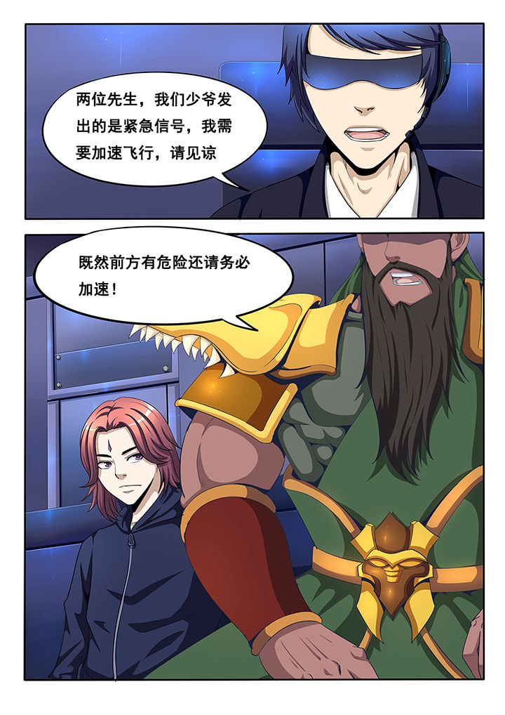《暗域之光》第20章 第2页