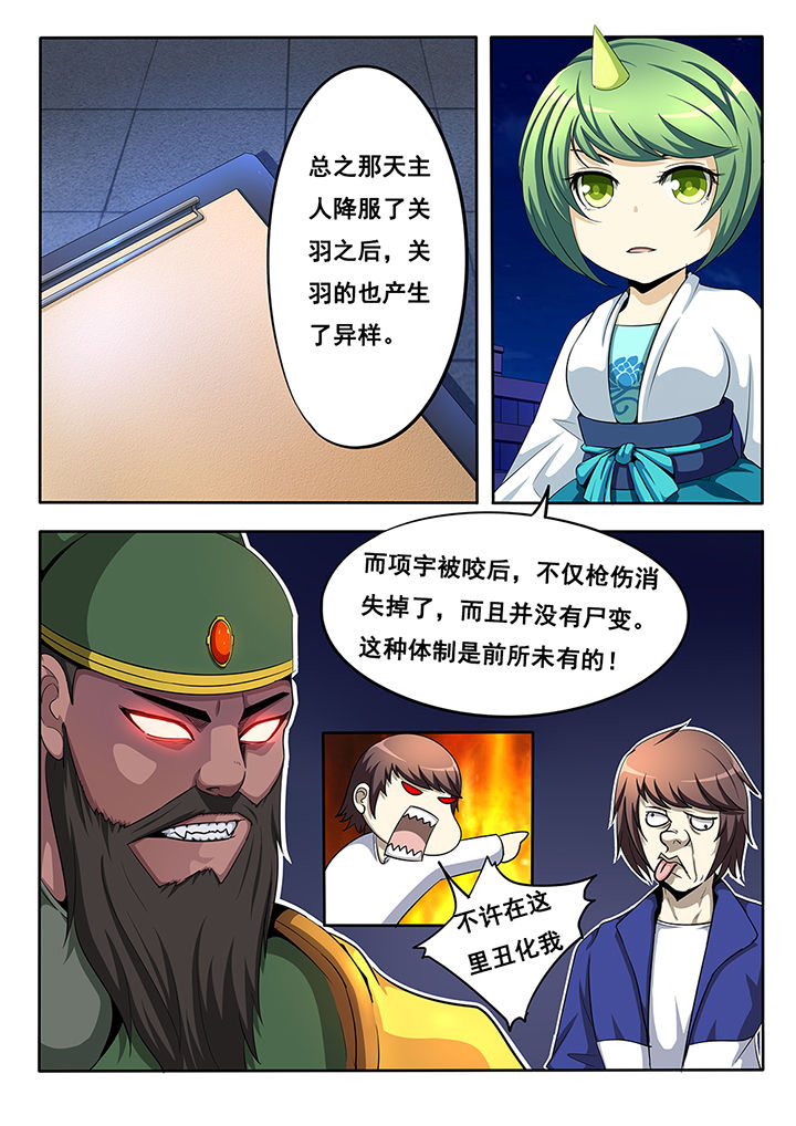 《暗域之光》第20章 第3页