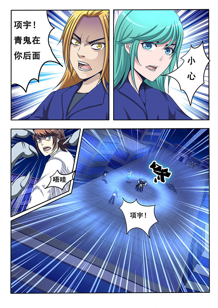 《暗域之光》第20章 第6页
