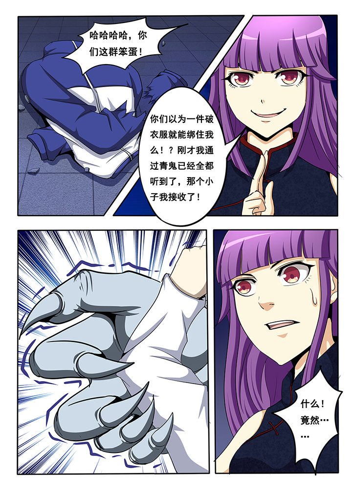 《暗域之光》第20章 第7页