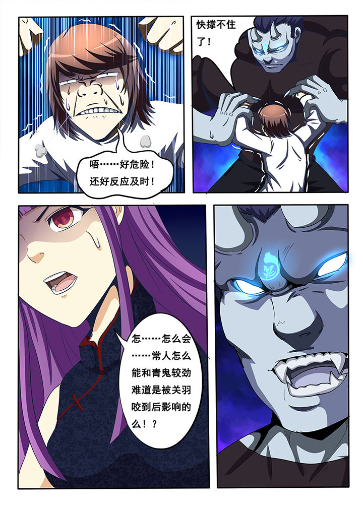 《暗域之光》第20章 第8页