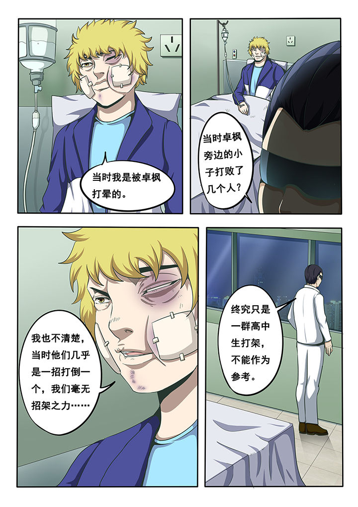 《暗域之光》第17章 第2页