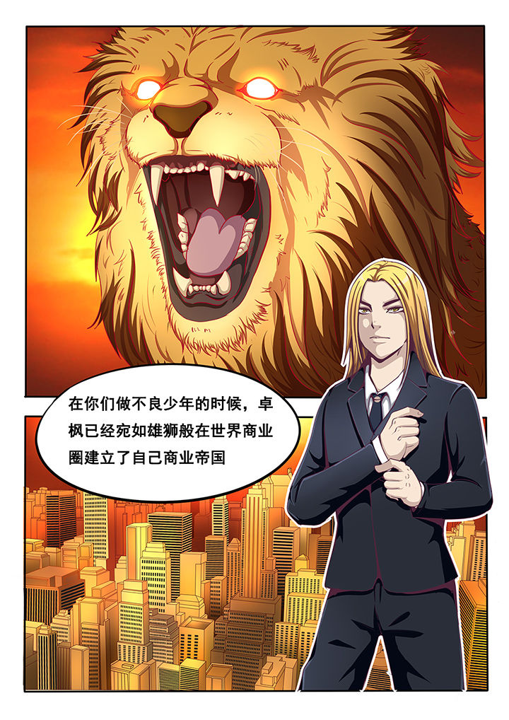 《暗域之光》第17章 第4页