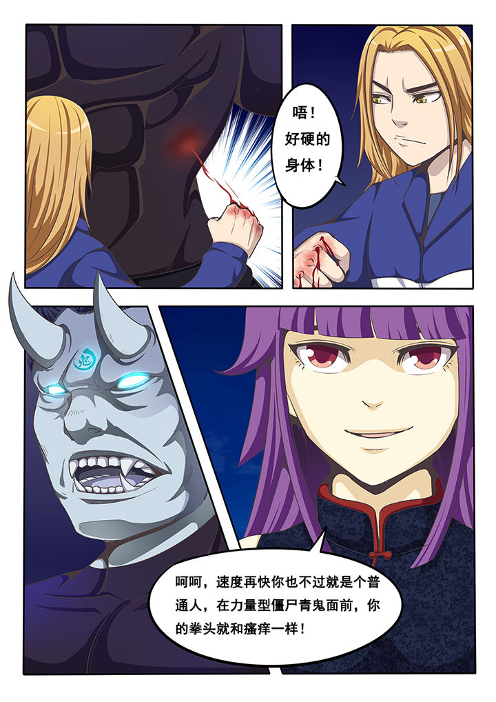 《暗域之光》第17章 第8页