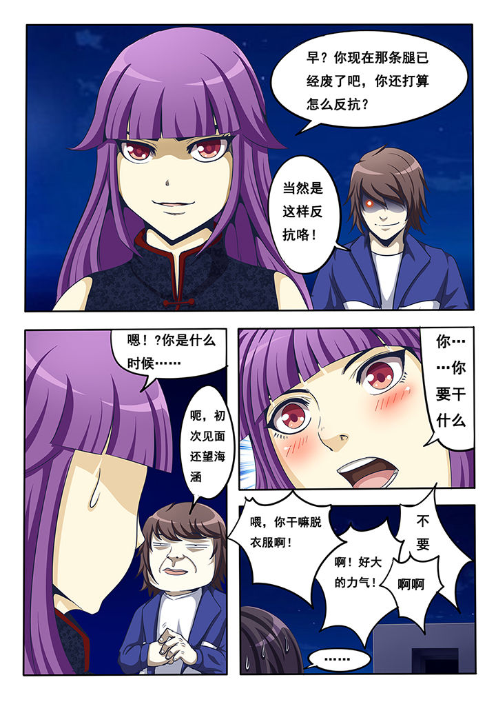 《暗域之光》第18章 第6页