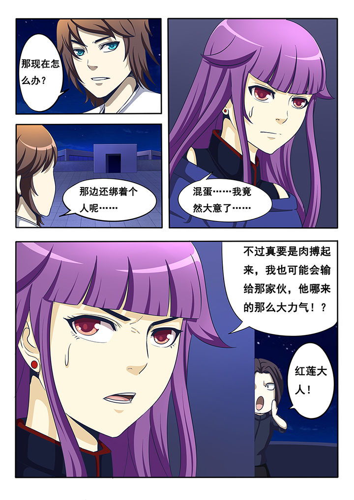 《暗域之光》第19章 第2页