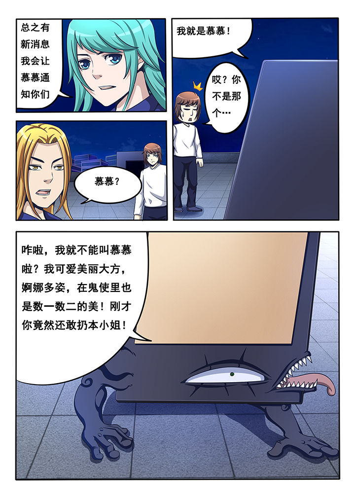 《暗域之光》第19章 第5页