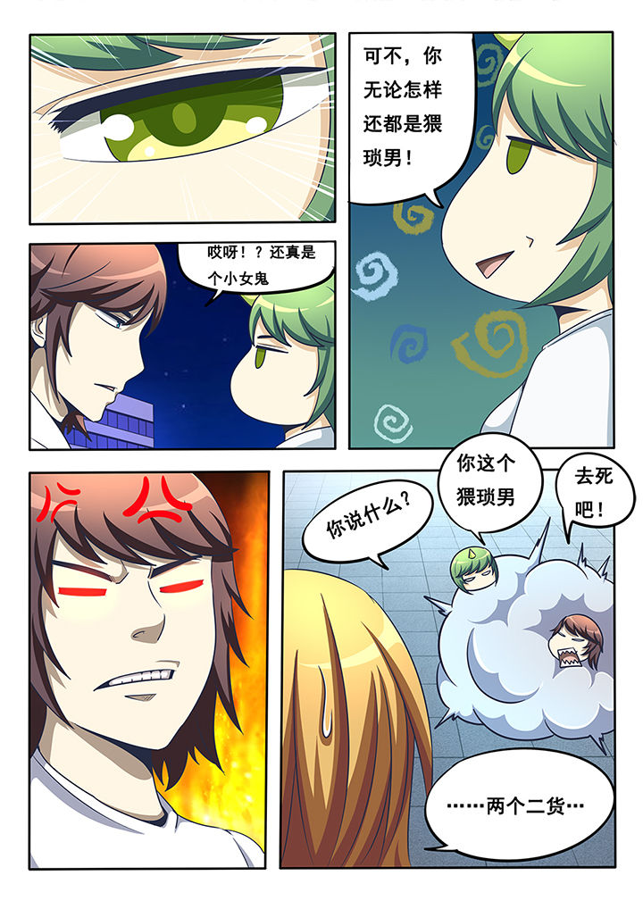 《暗域之光》第19章 第8页