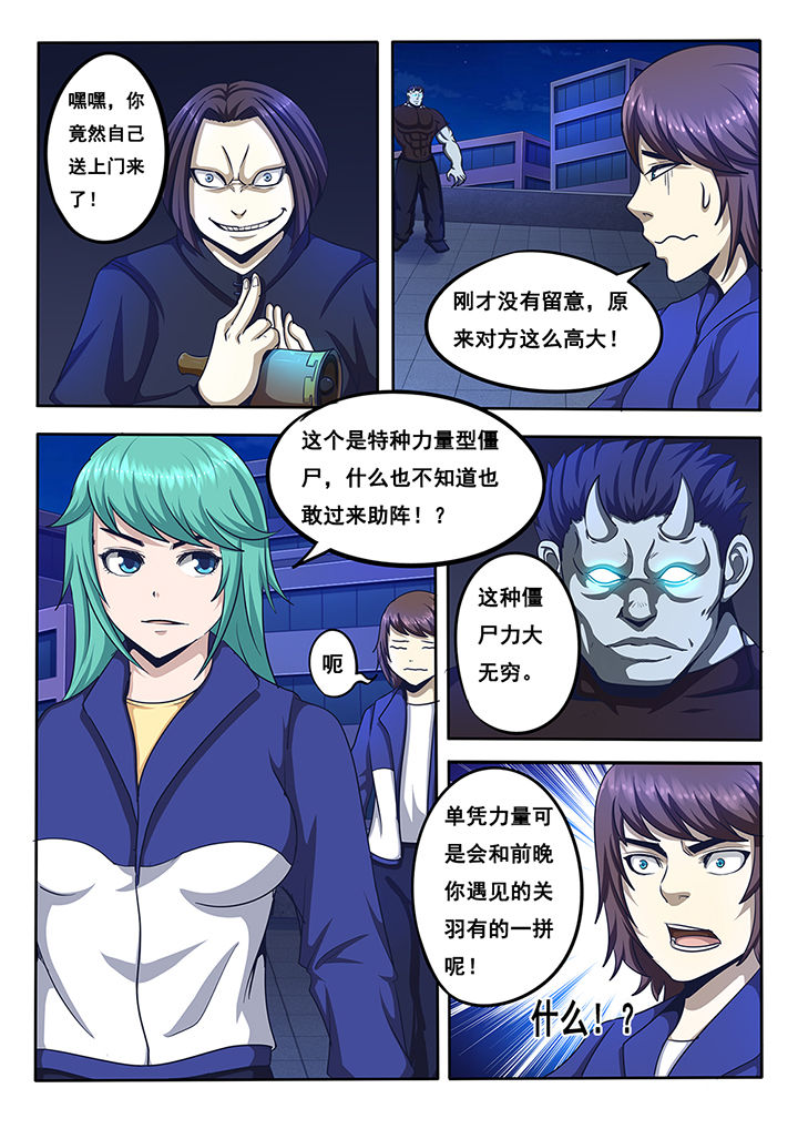 《暗域之光》第15章 第1页