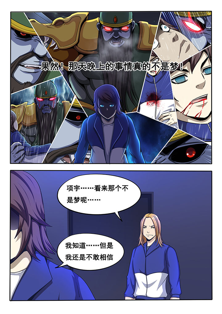 《暗域之光》第15章 第2页
