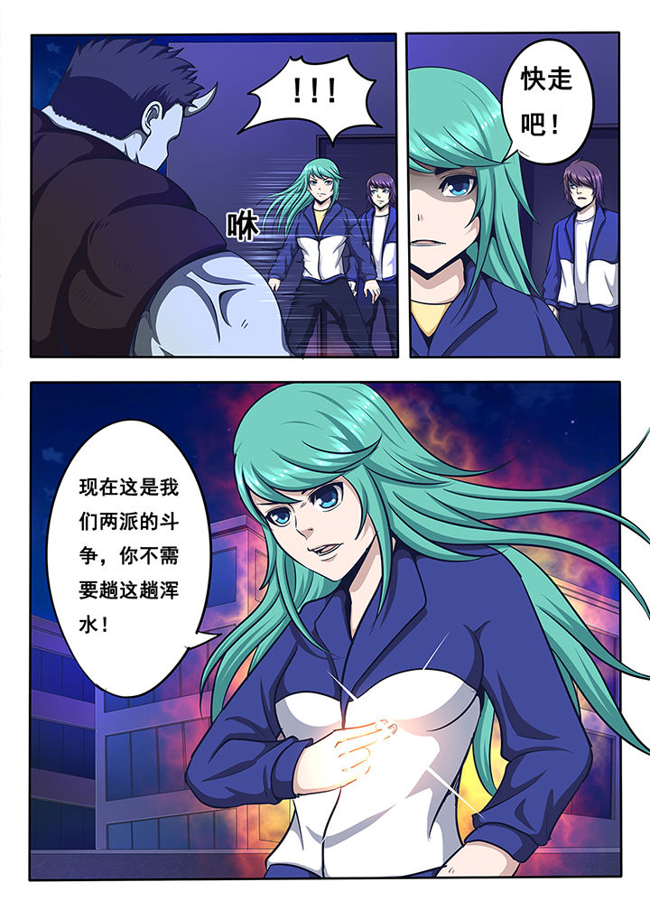 《暗域之光》第15章 第4页