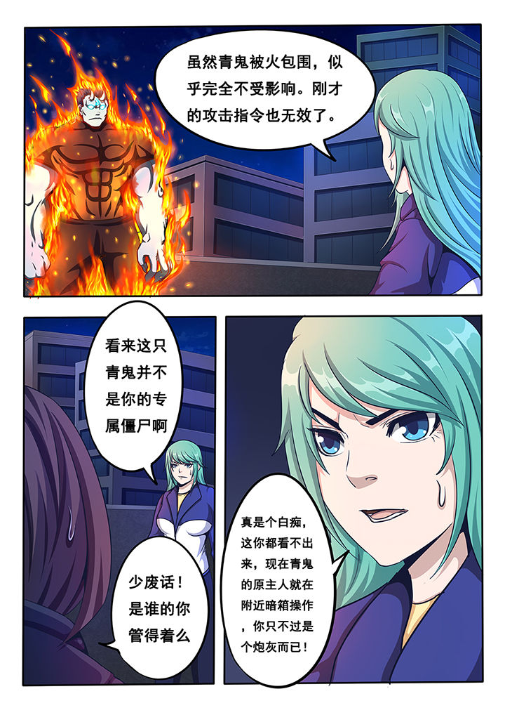 《暗域之光》第15章 第8页