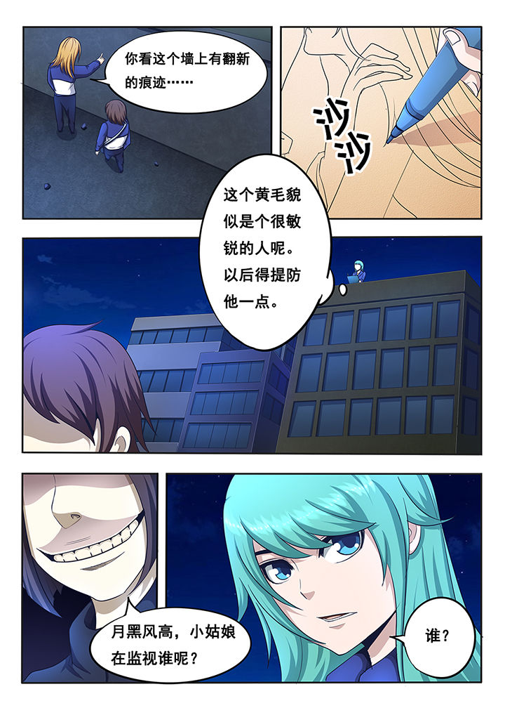 《暗域之光》第12章 第1页