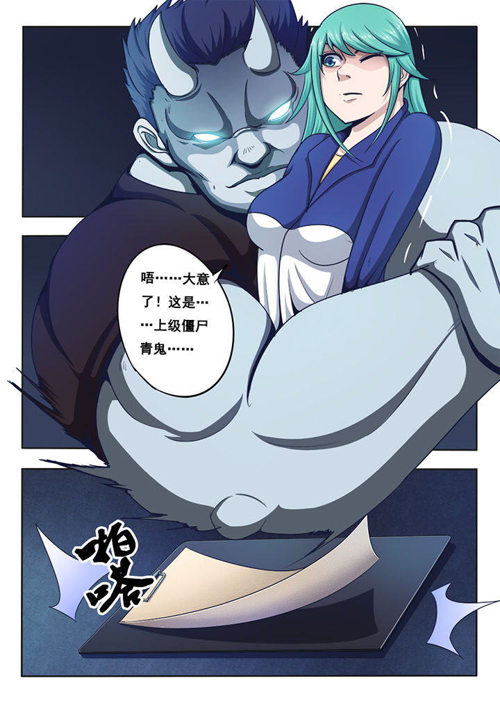 《暗域之光》第12章 第4页