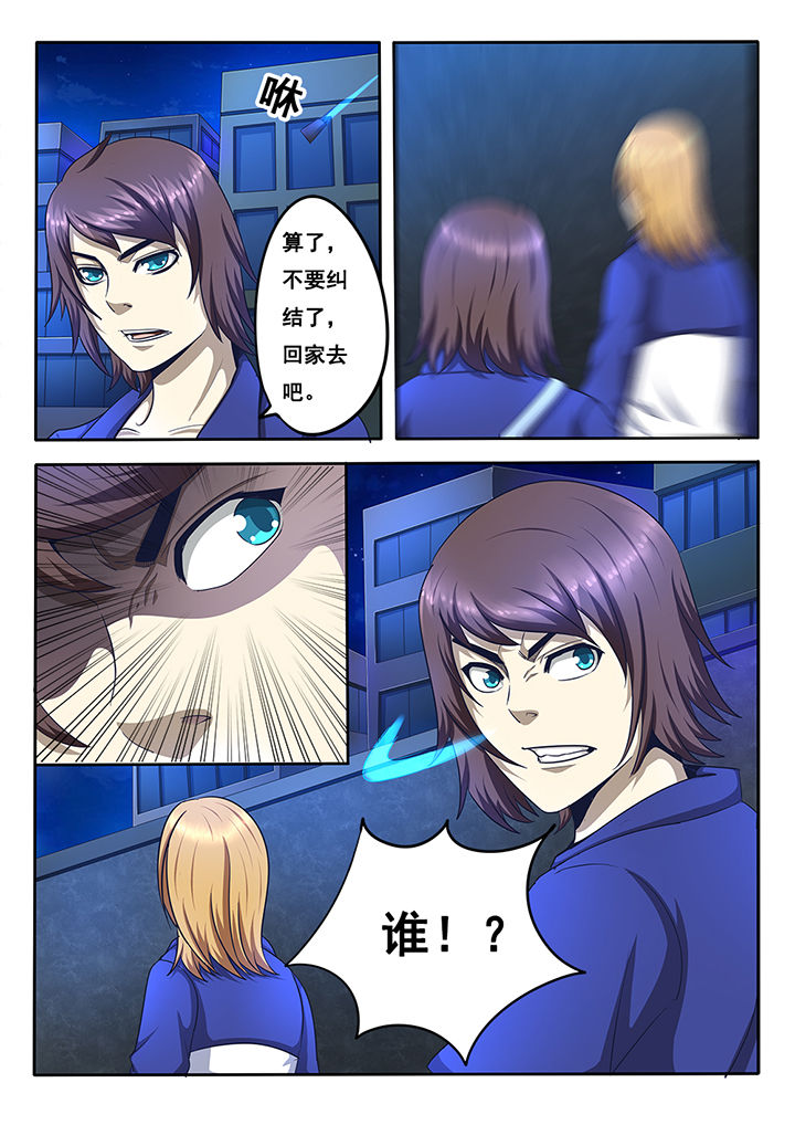 《暗域之光》第12章 第6页