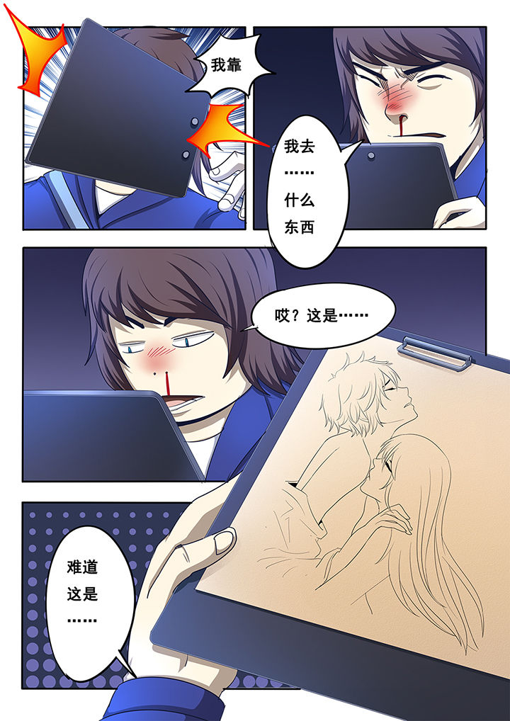 《暗域之光》第12章 第7页