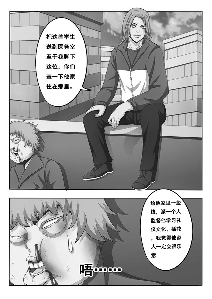 《暗域之光》第11章 第3页