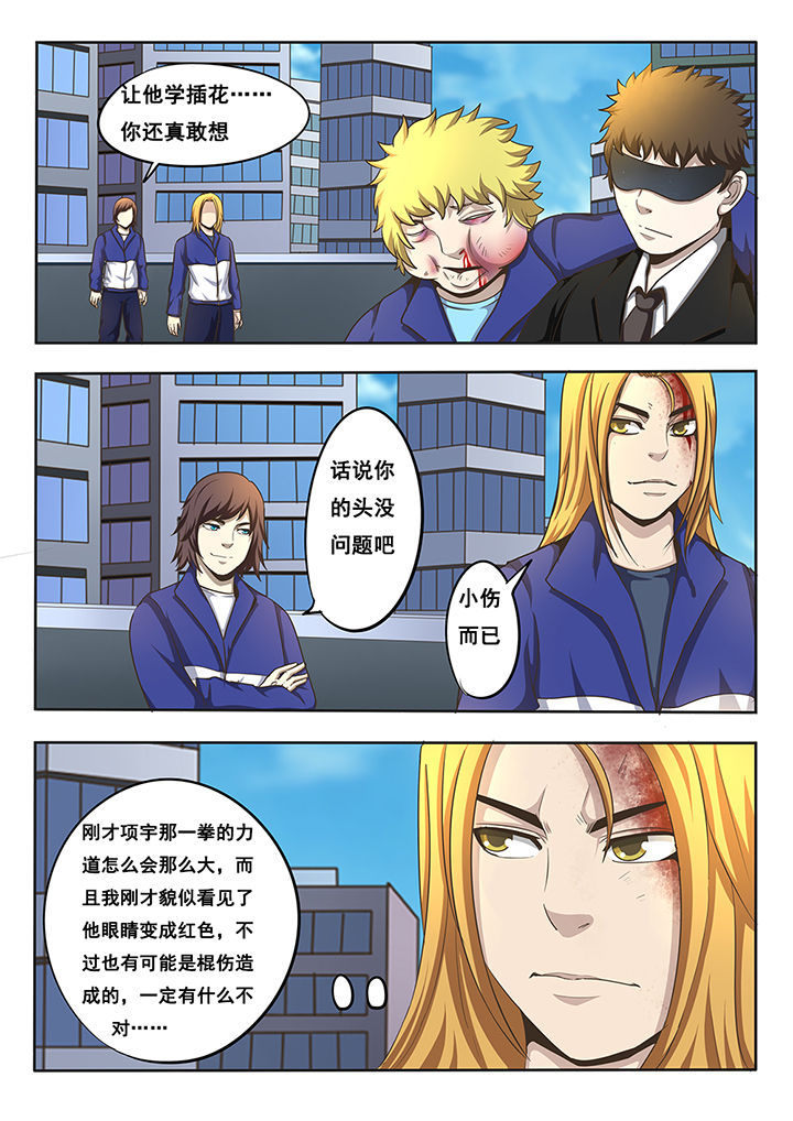 《暗域之光》第11章 第4页