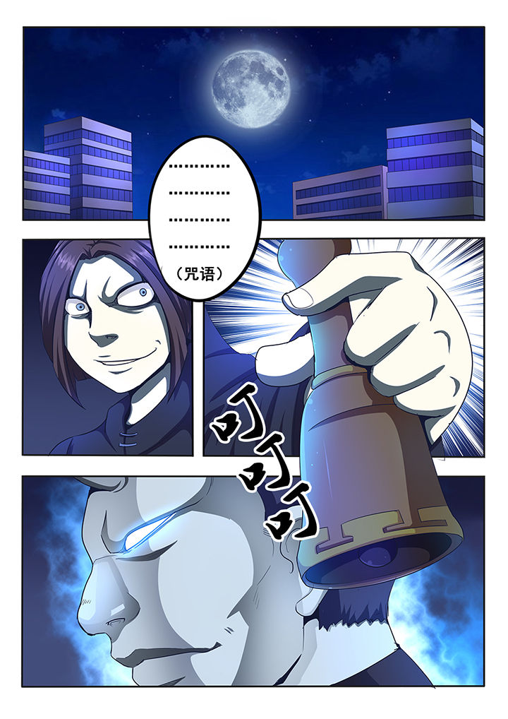 《暗域之光》第11章 第5页