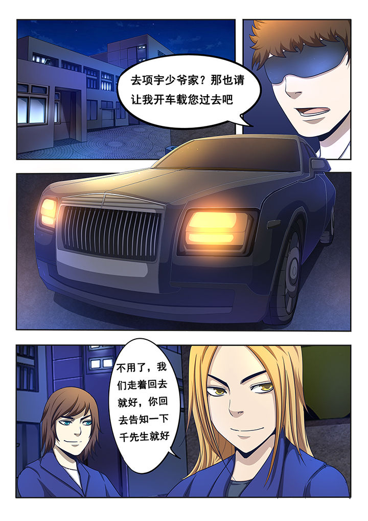 《暗域之光》第11章 第6页