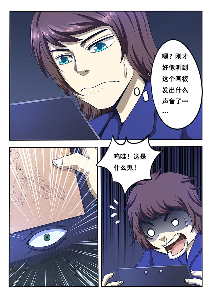 《暗域之光》第13章 第2页